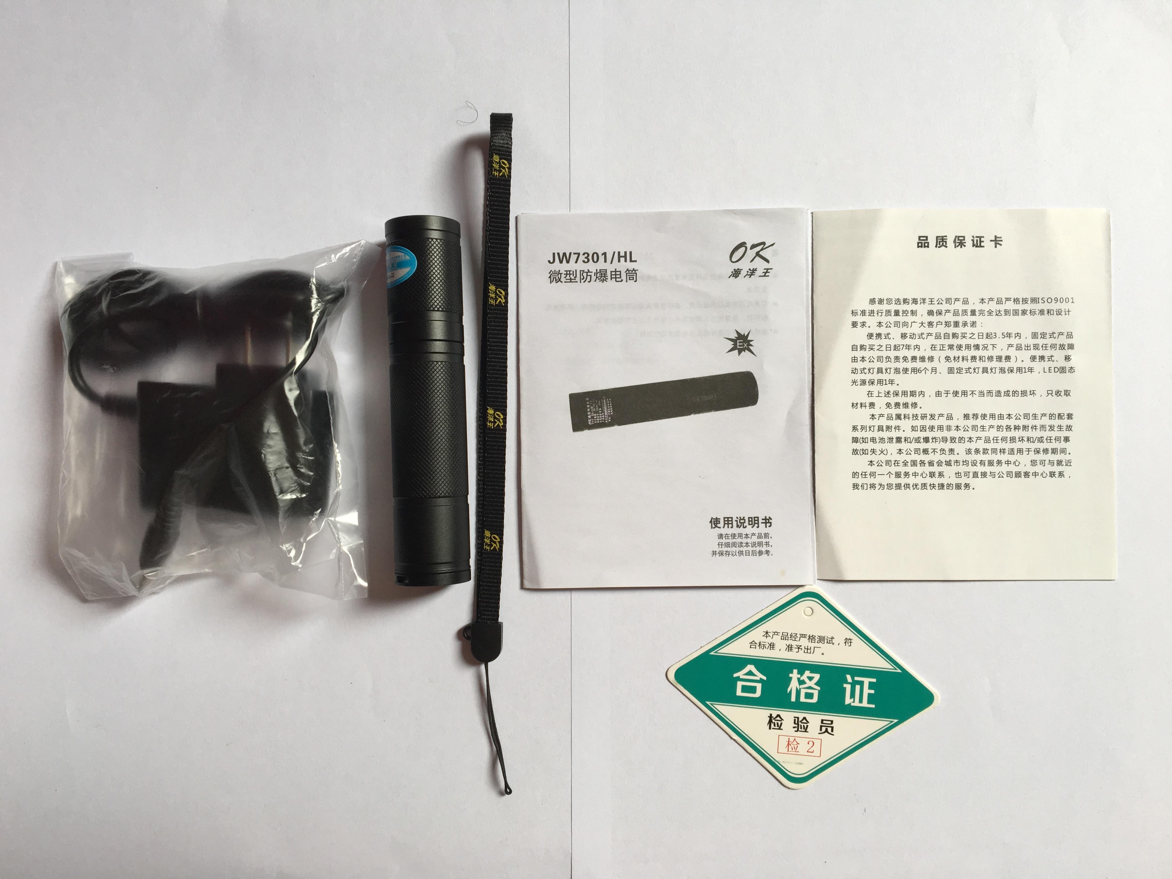 乐清海洋王JW7301/HL强光微型防爆手电筒价格