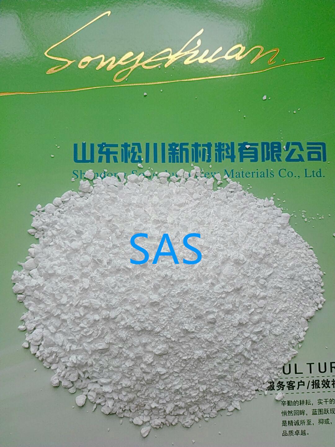 烯丙基磺酸钠SAS