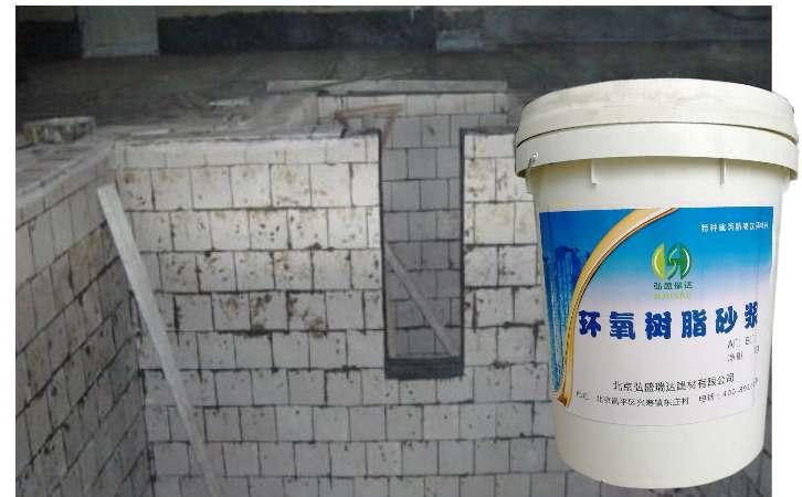 北京环氧树脂修补砂浆 环氧树脂胶泥厂家
