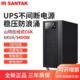 宁波SANTAK山特C6K标机内置电池UPS电源