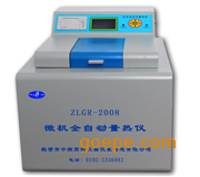 ZLGR-2008微机全自动量热仪(台式)
