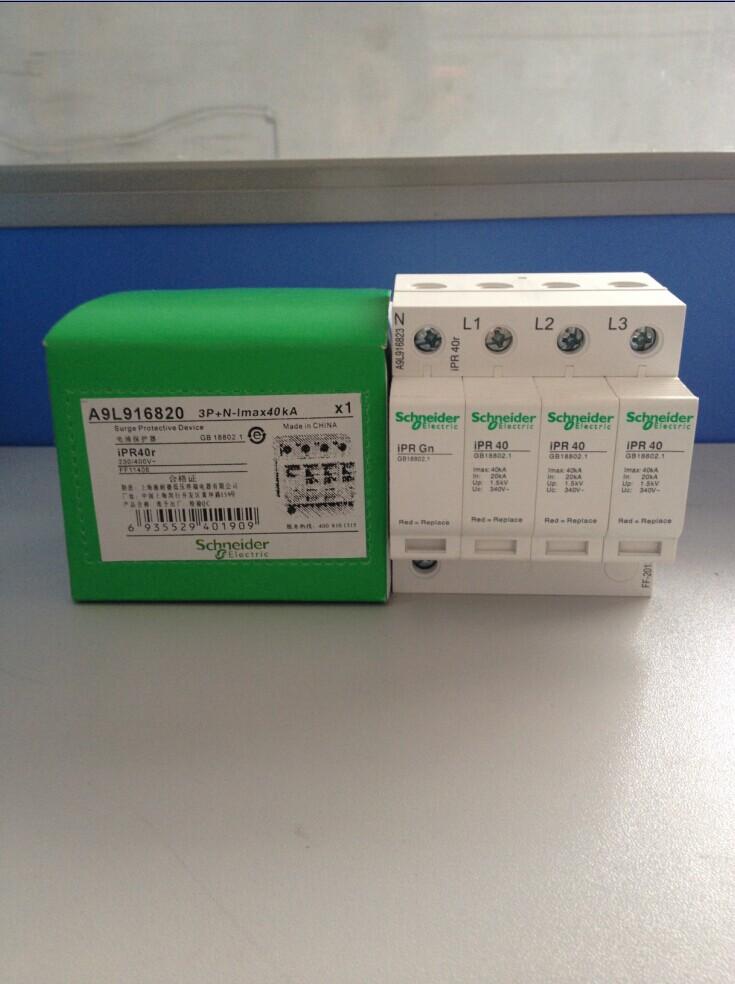 IPR40-4P/40KA电涌保护器