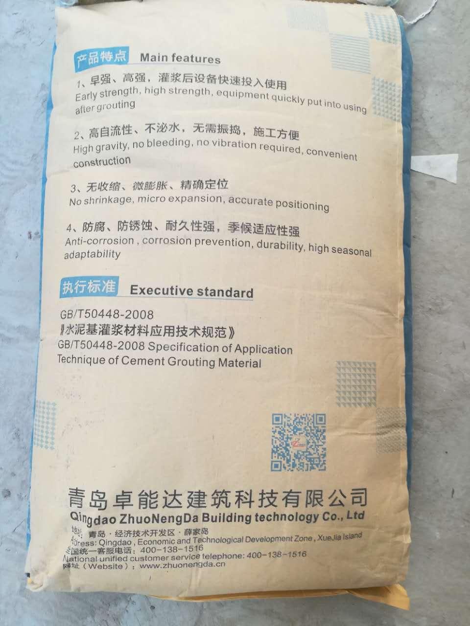 郑州复合早强掺合料的使用方法厂家市场价格