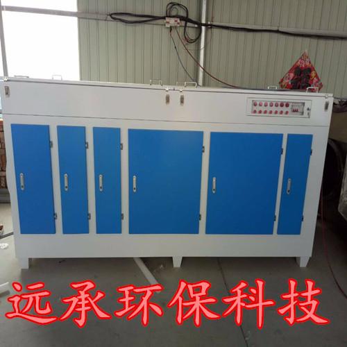 UV光氧催化废气处理净化器专业厂家 上海废气处理空气净化器 远承环保