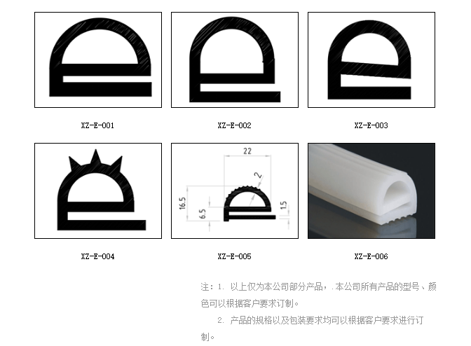 厂家直销e型硅胶条P字冷库保温耐高温烤箱蒸箱烘箱门机柜密封条