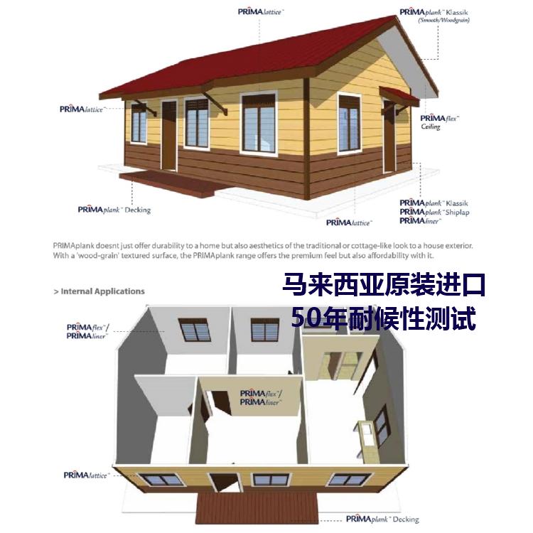 进口木纹装饰挂板握钉力强耐候久黏漆性好