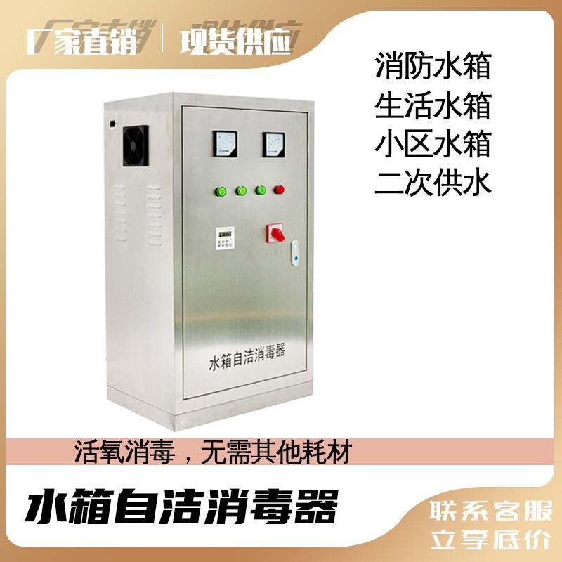 水箱自洁消毒器外置SCII-5HB设备碳钢水塔水箱消防自洁消毒设备臭氧