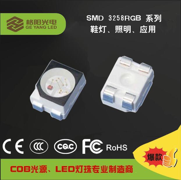 供应台湾格阳SMD3528RGB鞋灯光源