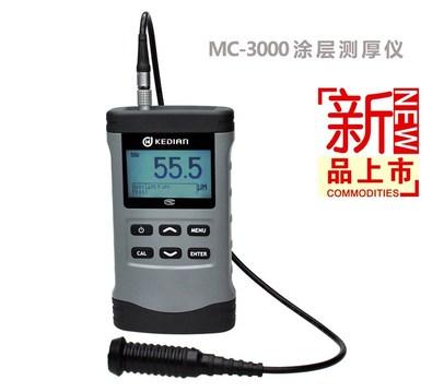 MC-3000F/N磁性、非磁性两用涂层测厚仪MC-3000F/N