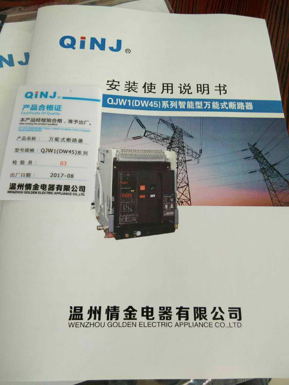 CW1-3200M/4P-2900A 控制电压:AC220V D