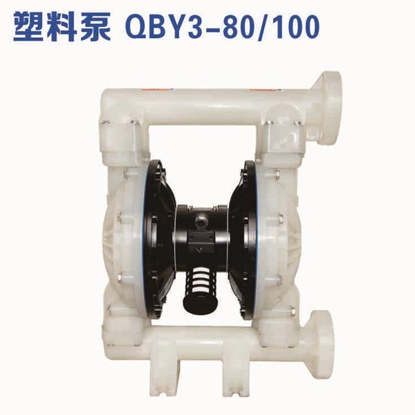 化工QBY塑料隔膜泵生产厂家现货供应