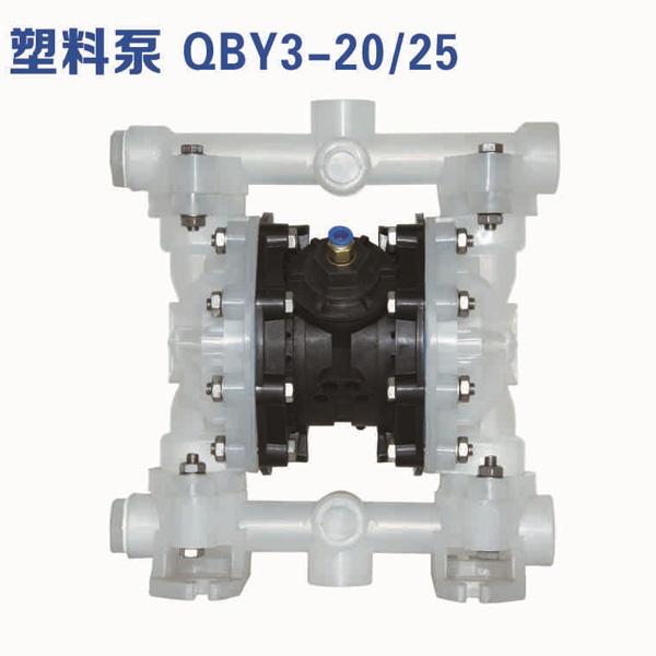 化工QBY塑料隔膜泵生产厂家现货供应