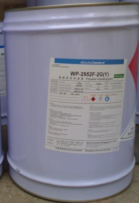 日立WP2952-2GY无溶剂快干凡立水
