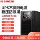 宁波C1K标机内置电池山特UPS电源