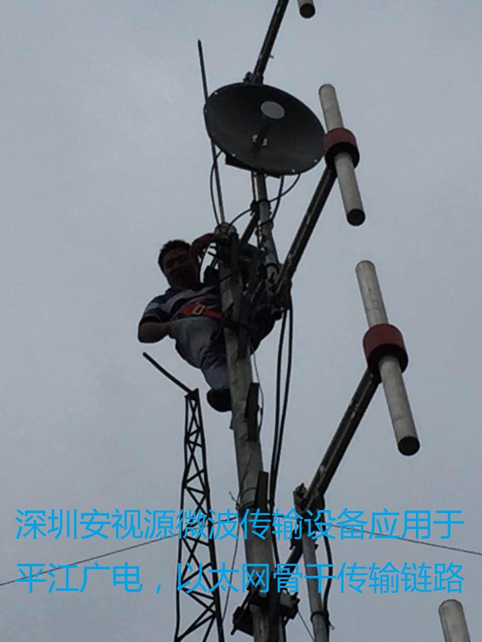 30公里无线传输远程微波联网设备