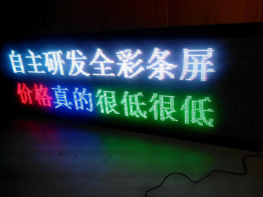 单色LED显示屏
