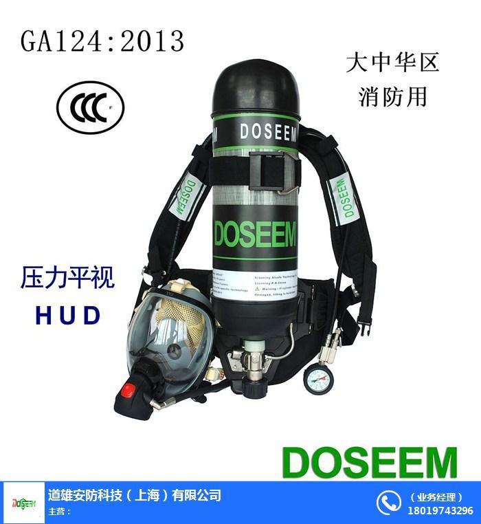 道雄CCCF空气呼吸器 RHZK6.8