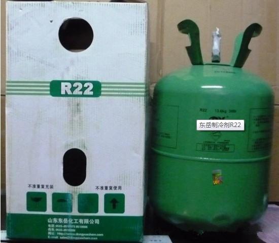 东岳制冷剂R22