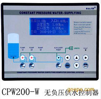 CP200-W-1-11-099 无负压供水控制器