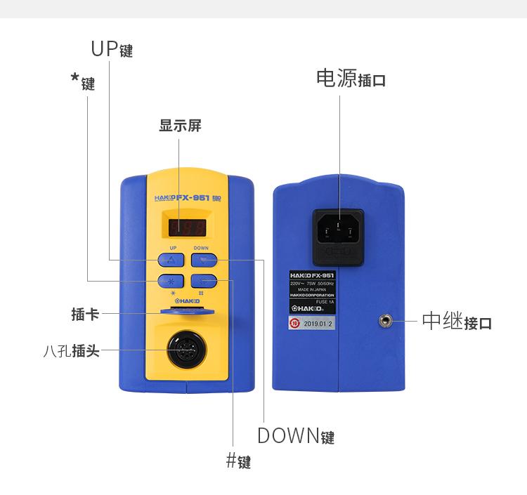 日本白光FX-951焊台