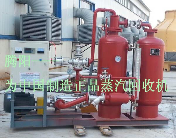 瓦楞纸行业TY型蒸汽回收机/锅炉配套专用冷凝水回收装置