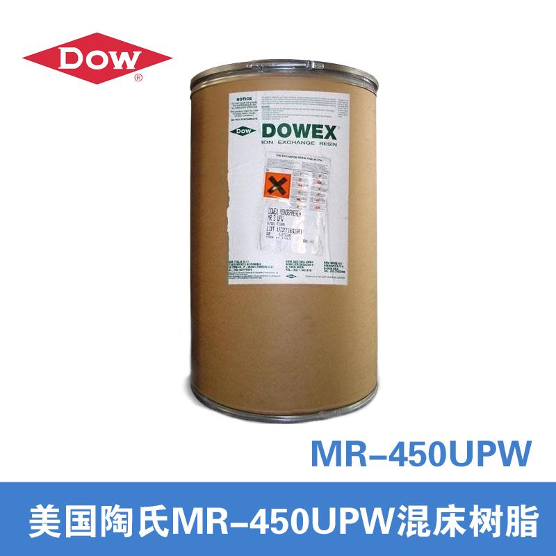 陶氏树脂MR-450UPW超纯水树脂混床树脂陶氏离子交换树脂