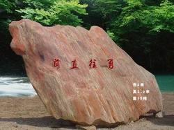 仙居景观奇石 雅石 天然石022-26332973