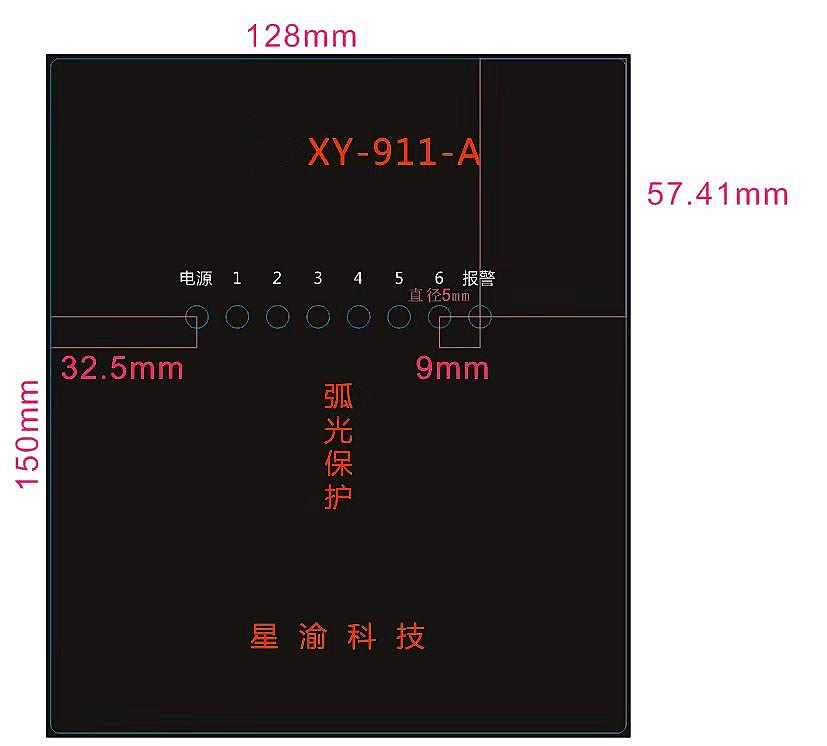 XY-911系列电弧光保护装置