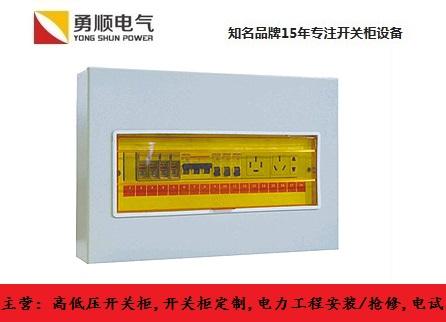 PZ30系列终端组合电器箱