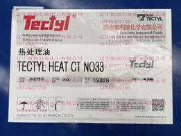 原裝進口Tectyl 846-K-19潤滑油