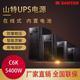 杭州山特UPS电源C6K标机 内置蓄电池组 稳定
