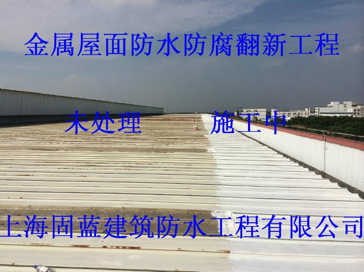 钢结构屋面防水补漏防腐翻新 上海金属屋面漏水维修