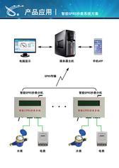 智能GPRS抄表系统 智能管理系统 远程水表管理系统