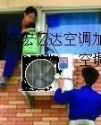 北京美的空调移机打孔空调加氟