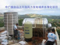 惠州井水过滤器井水净化设备井水处理设备