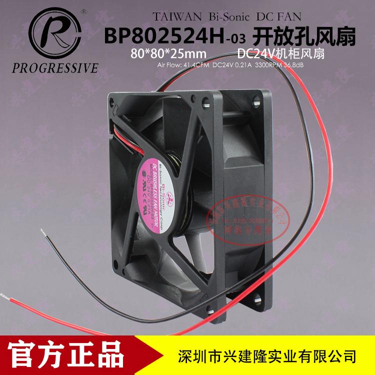 台湾百瑞BP802524H-03电源散热风扇