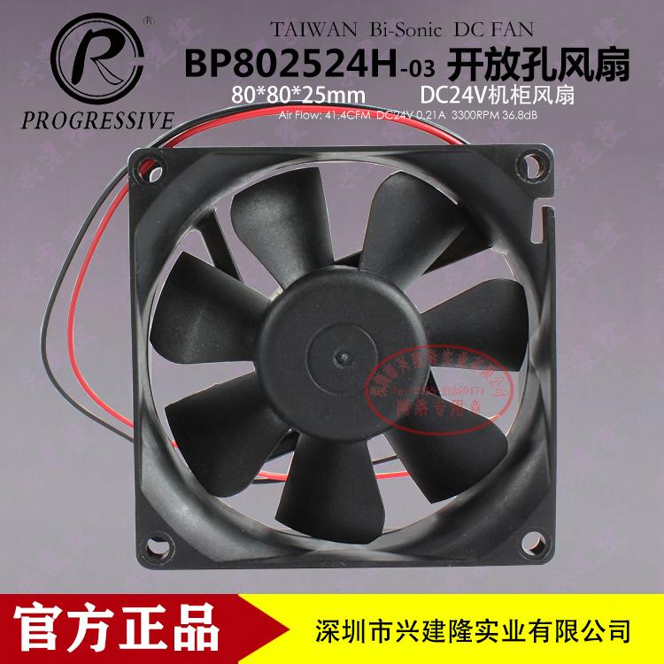 台湾百瑞BP802524H-03电源散热风扇