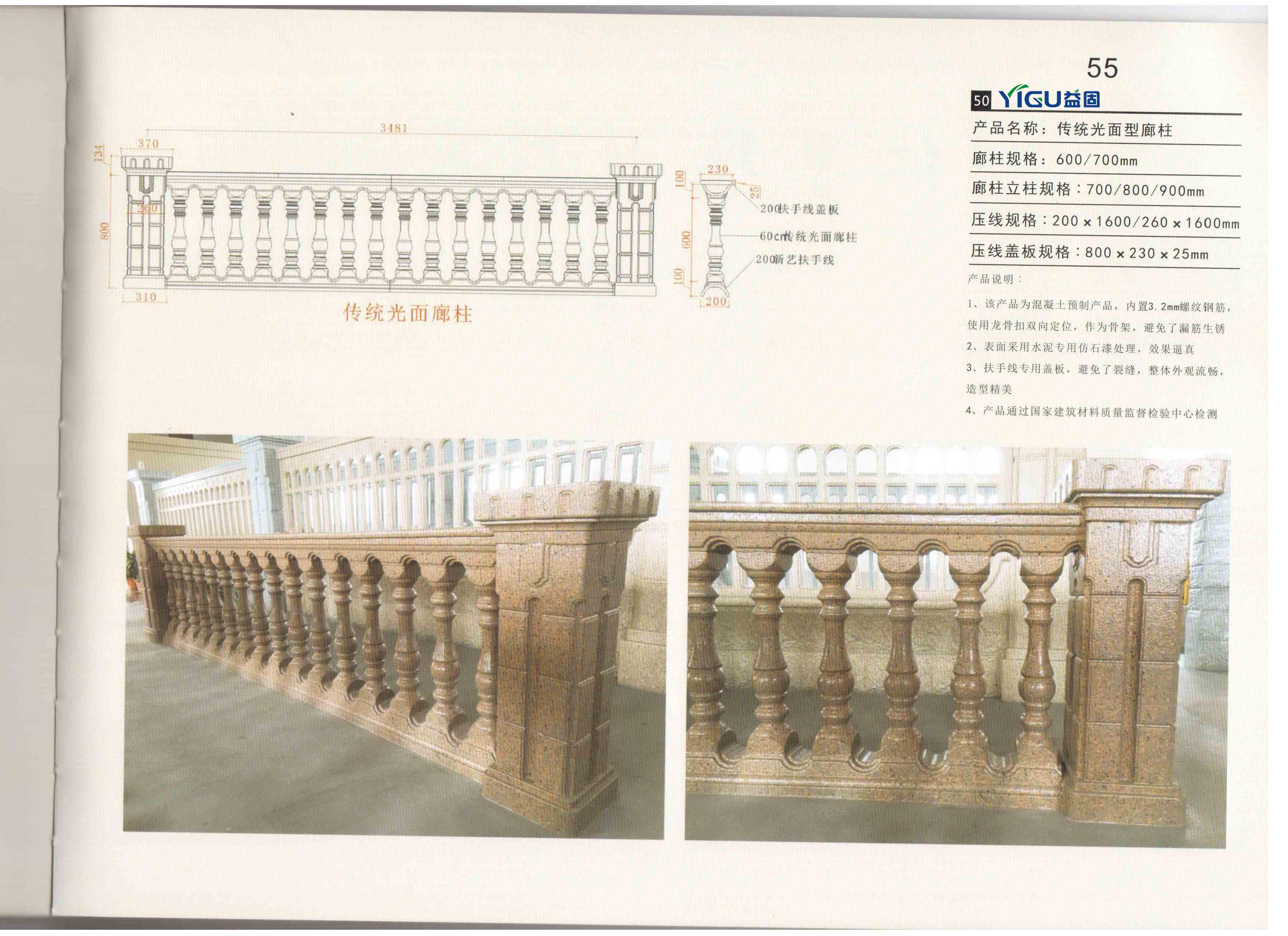 山东厂家直销全国光面型罗马柱艺术围栏