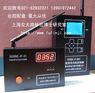 SHBL-F-M2/I1W无线液晶诱导风机智能控制器