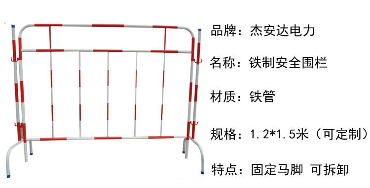 JAD-1.2*1.5米施工安全防护栏批发价格