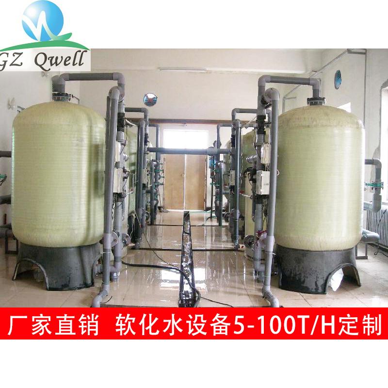 空气能热水器软化水处理设备，贵州全自动软化水装置