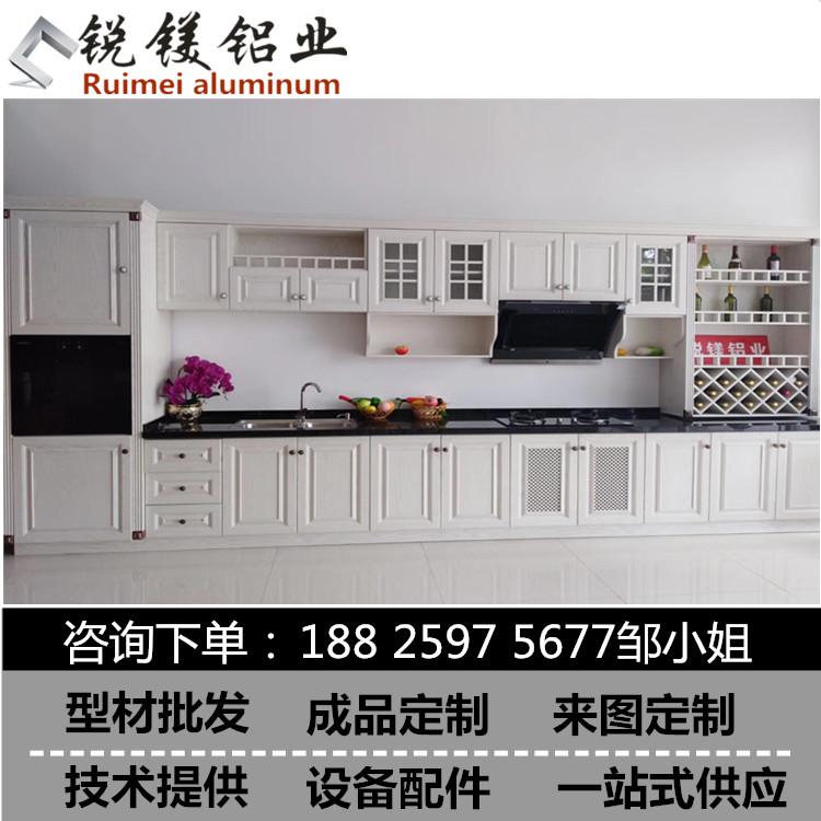 上海全铝家具橱柜衣柜铝板材 铝合金橱柜门板定做型材 厂家直销