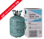 杜邦 舒瓦 R134a制冷剂（DuPont SUVA R134a Refrigerant）