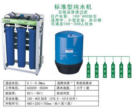 供应广州反渗透纯水机--广州反渗透纯水机的销售