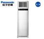 Panasonic/松下E27FK1空调尊瑞3P匹变频冷暖柜机