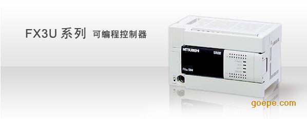 天力乔现货供应三菱PLC—FX3U-128MR