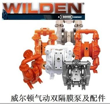 供应WILDEN气动隔膜泵--WILDEN气动泵