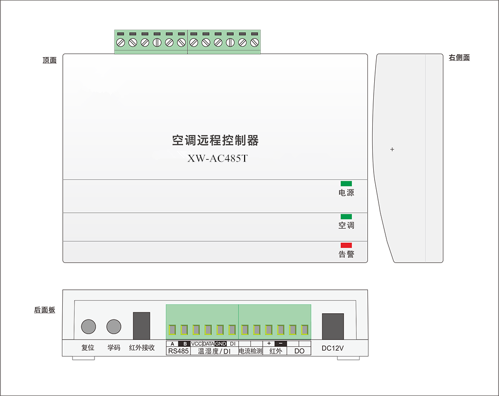 深圳祥为智能空调远程控制器XW-AC485T，电力基站空调控制