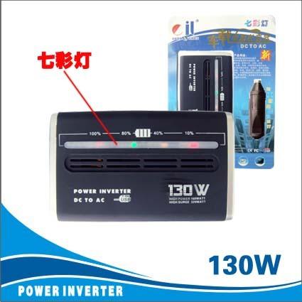 130W蓝科车载电源/12V-220V/低转高转换器/逆变器/汽车电源