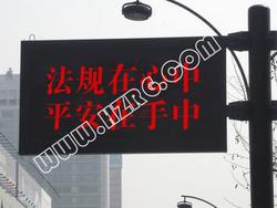 杭州“一纵三横”交通诱导屏